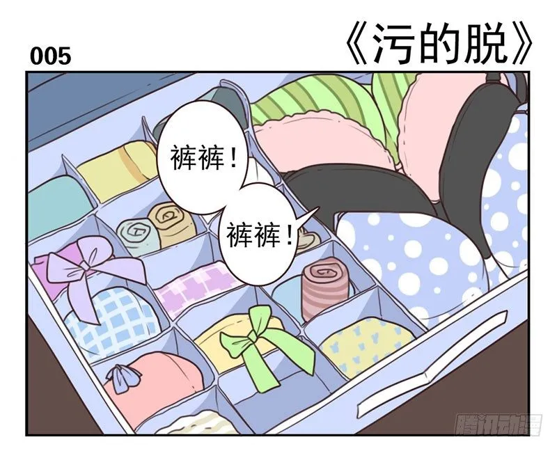 第2话：我是英雄！ 第54页
