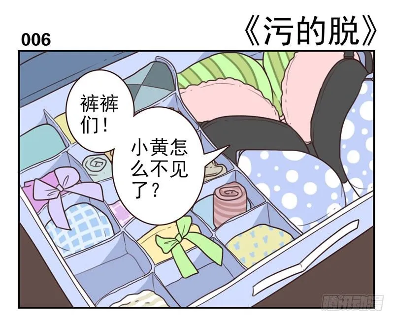 第2话：我是英雄！ 第61页