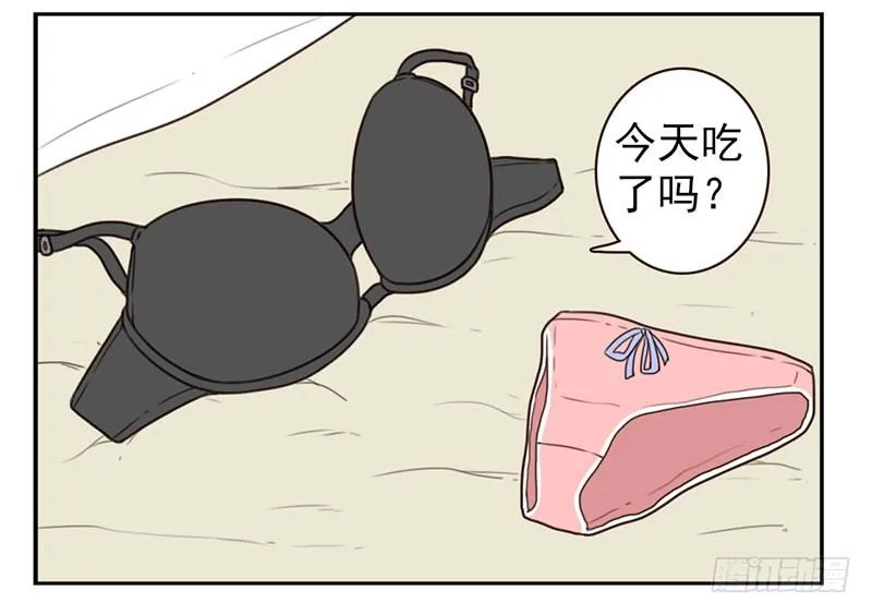 第1话：我叫梁俊 第53页