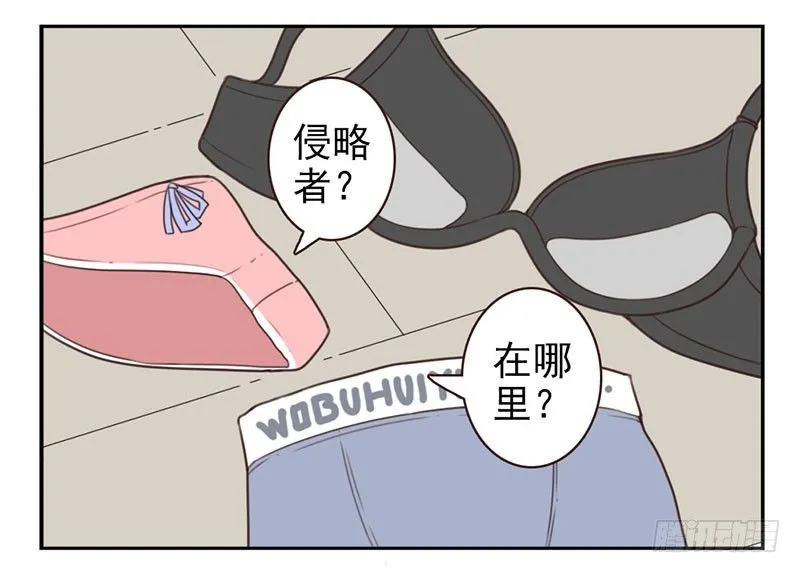第1话：我叫梁俊 第74页