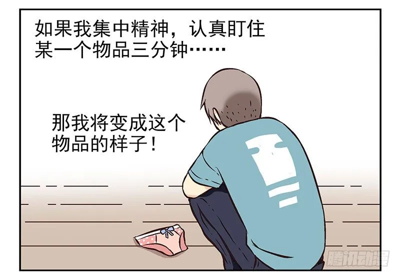 预告 第3页