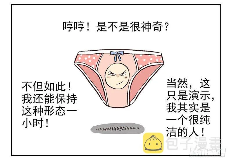 预告 第5页