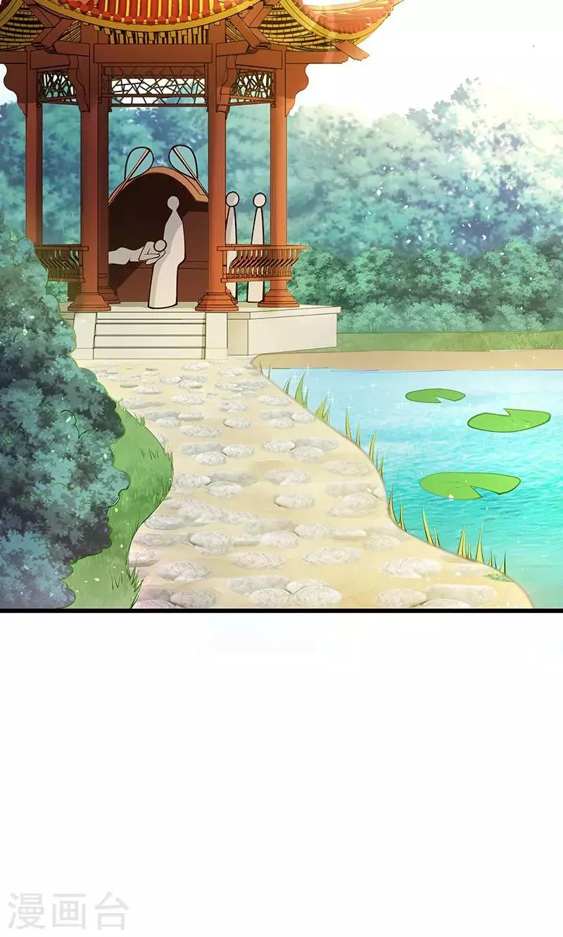 第1话 要嫁人了！？ 第5页