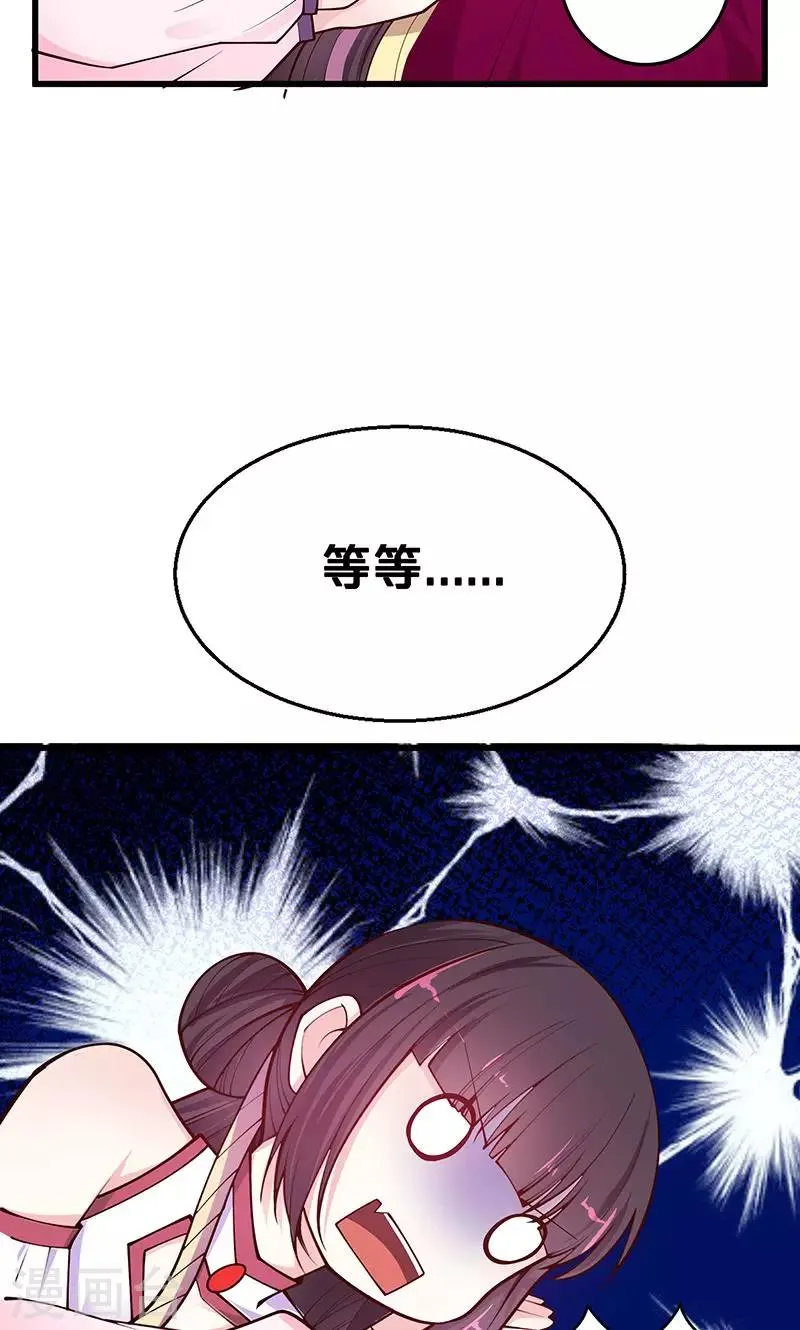 第1话 要嫁人了！？ 第8页