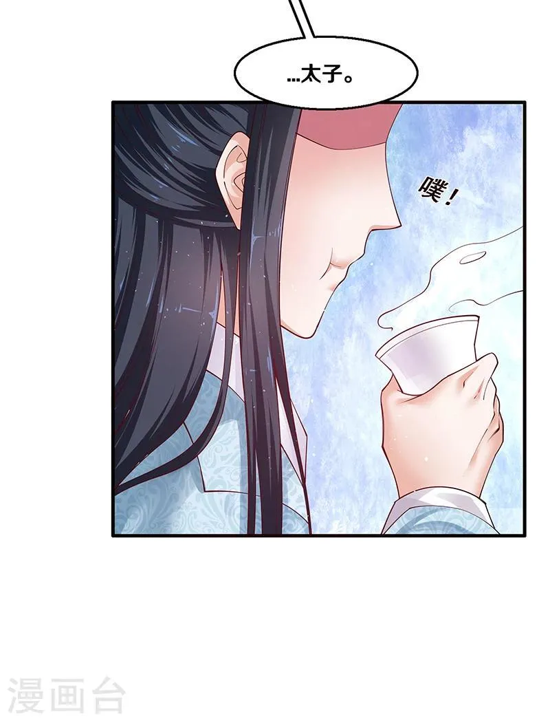 第3话 看来猜对了 第11页