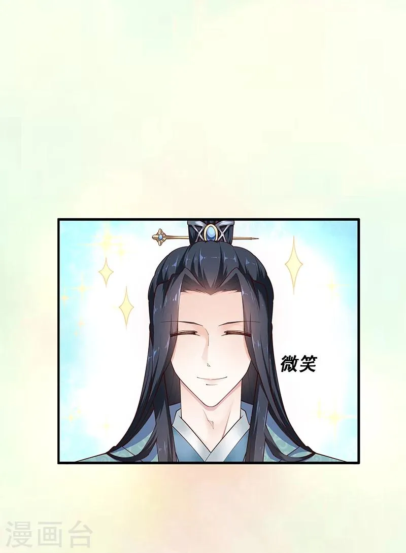 第4话 竟然是你 第2页