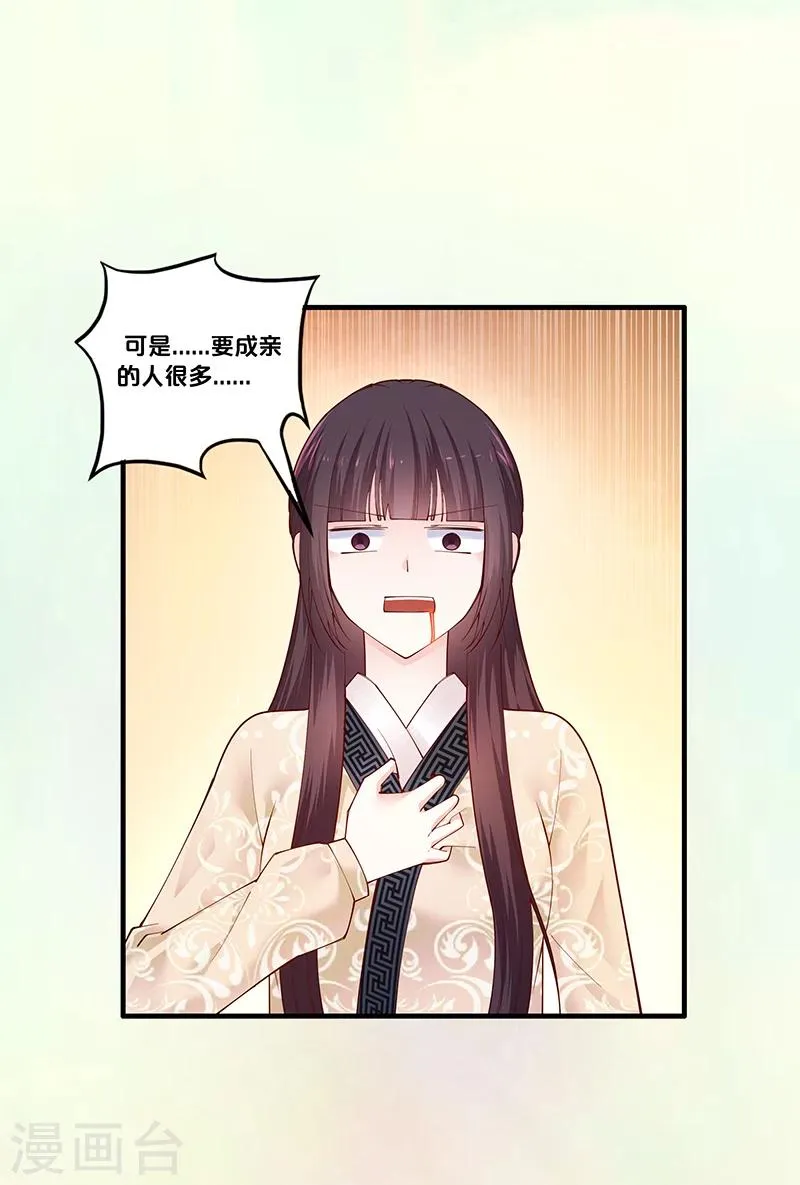 第4话 竟然是你 第4页
