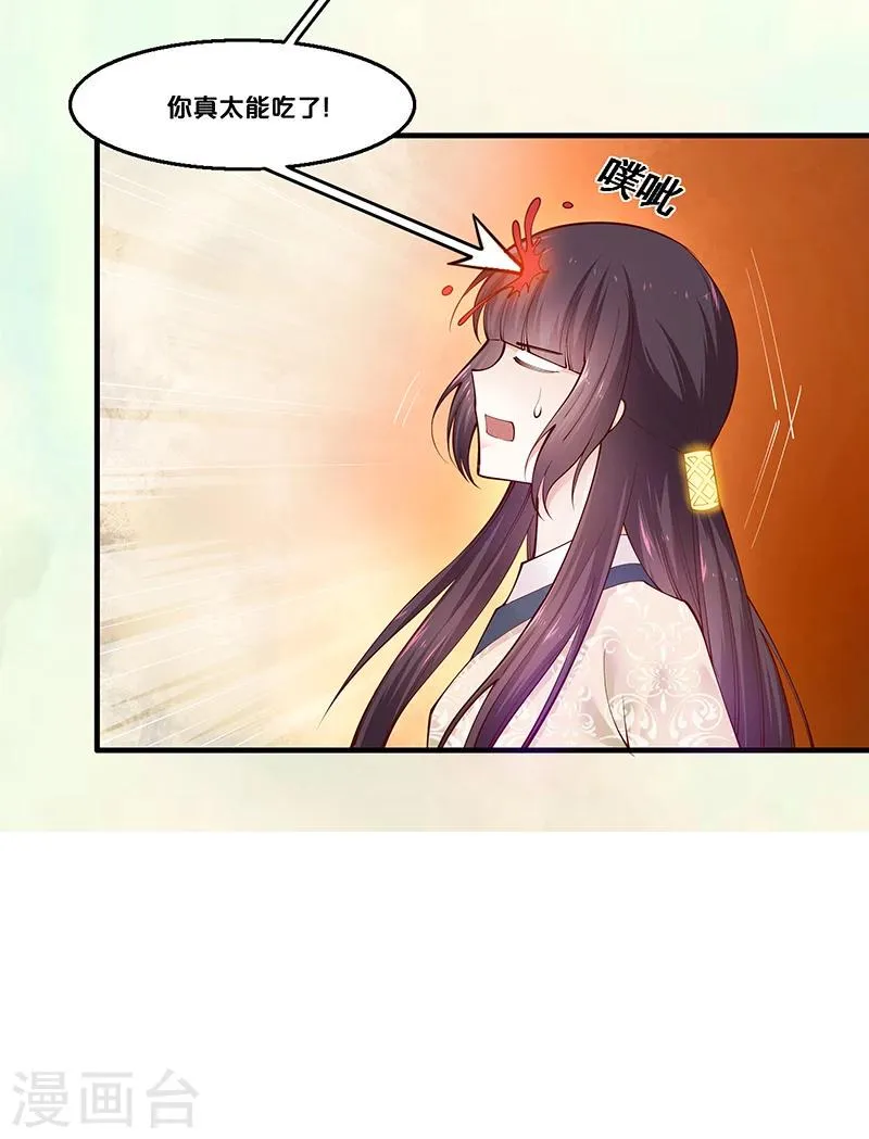 第4话 竟然是你 第6页