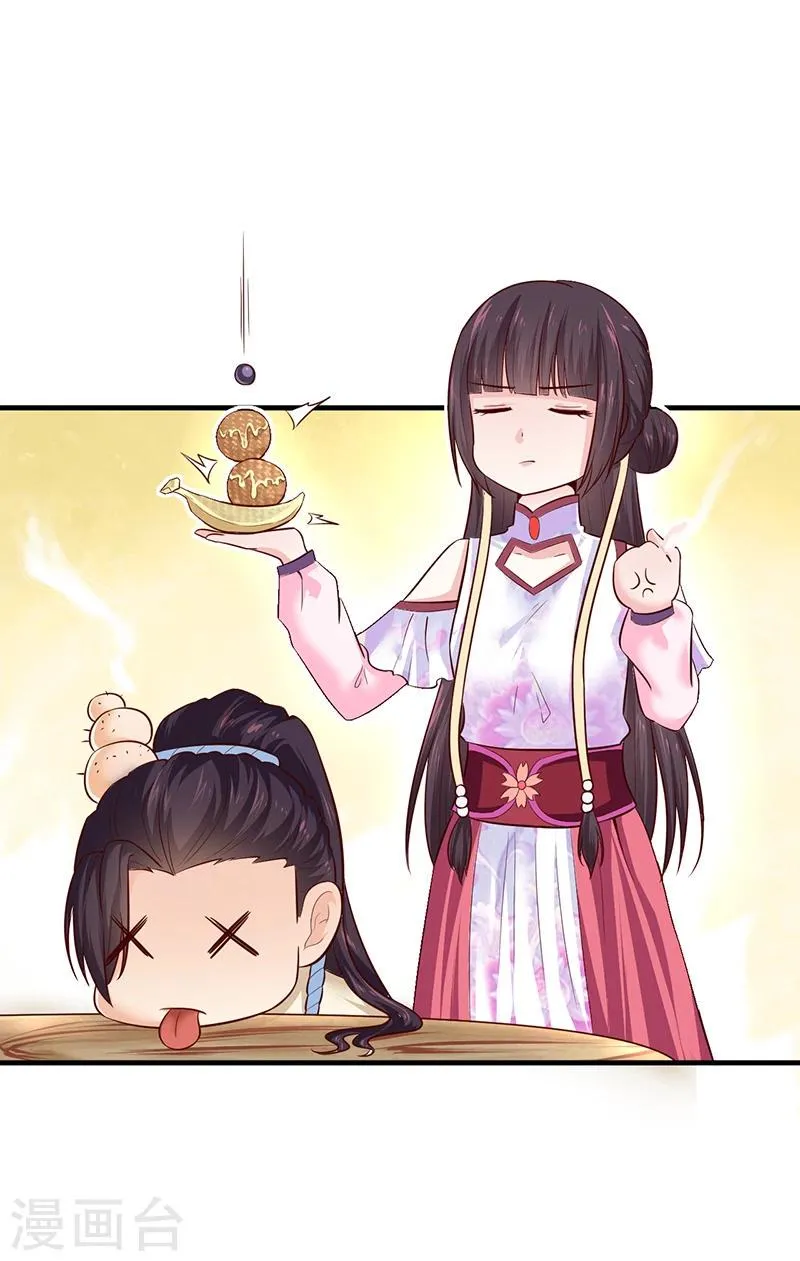 第4话 竟然是你 第16页