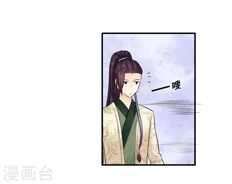 第4话 竟然是你 第21页