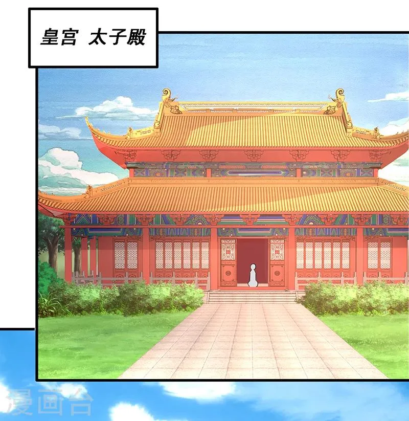 第4话 竟然是你 第29页