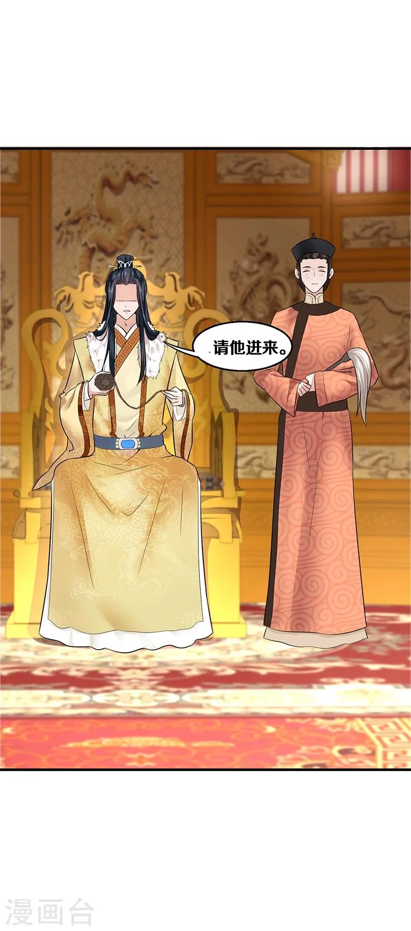 第4话 竟然是你 第31页