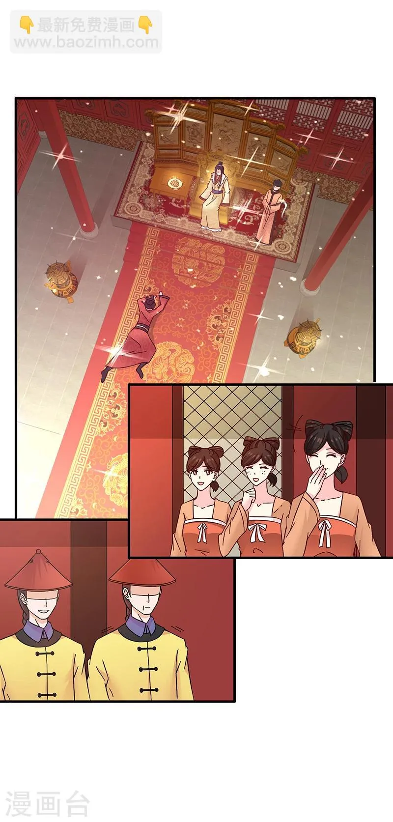 第5话 我为什么要听你的 第12页