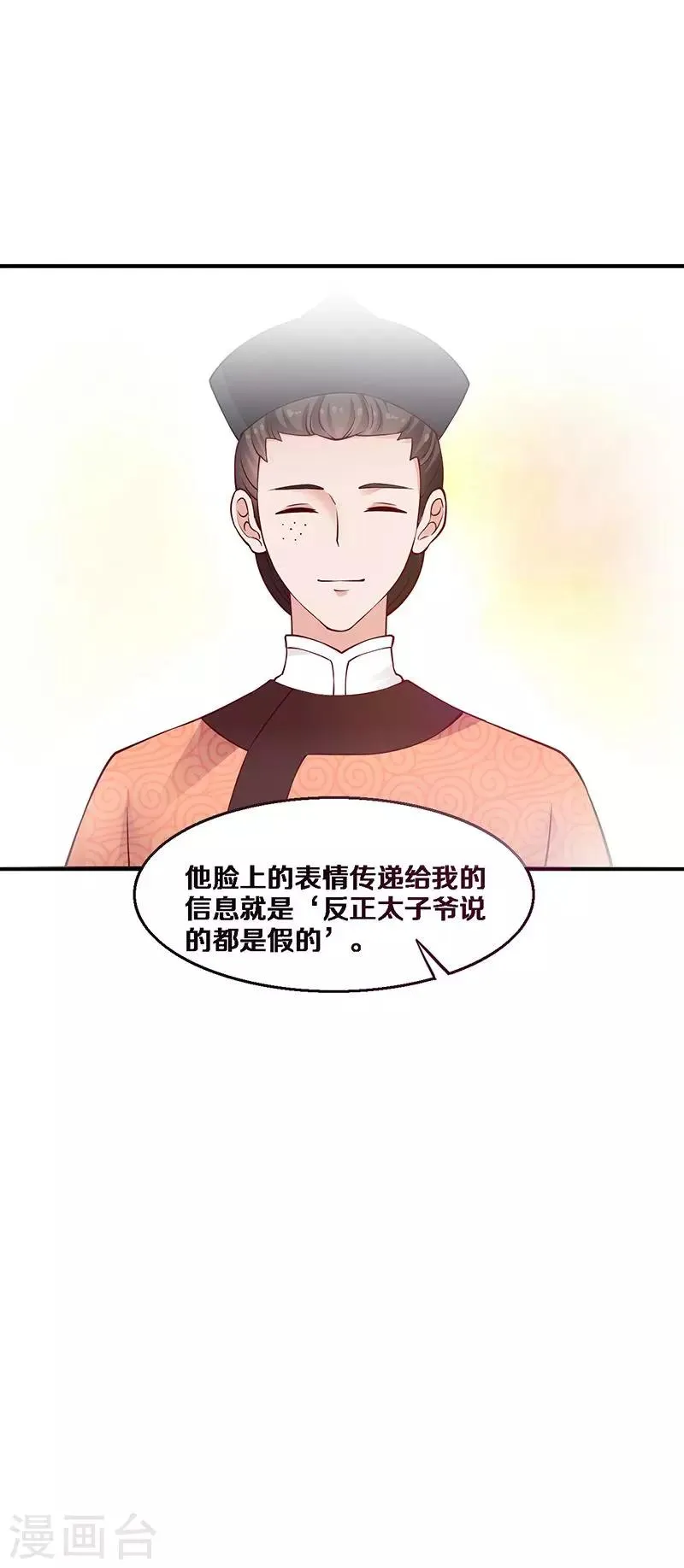 第6话 玉印失窃 第11页