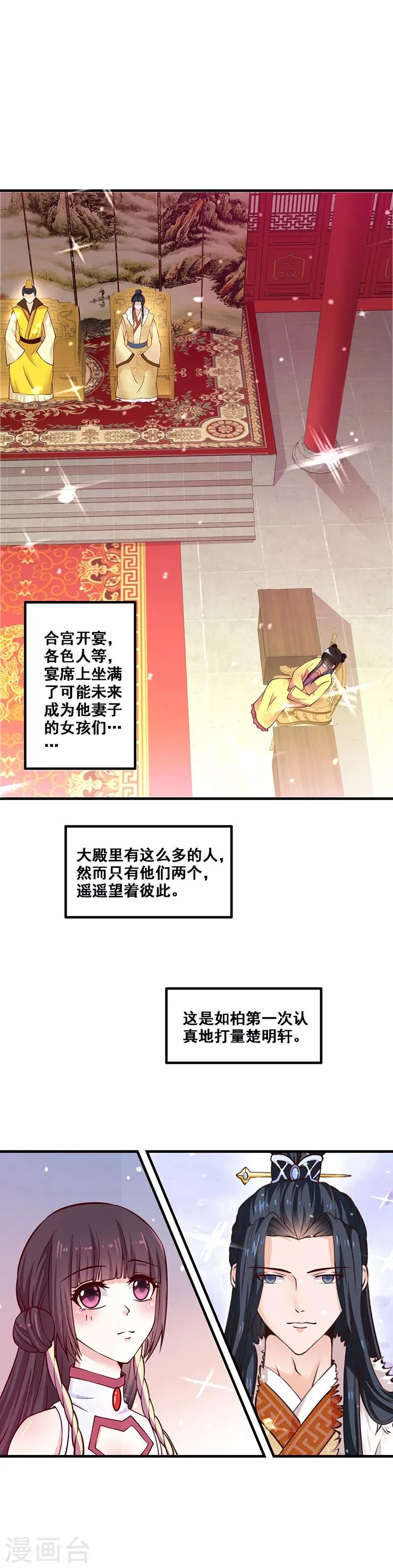 第8话 人类的本能 第3页