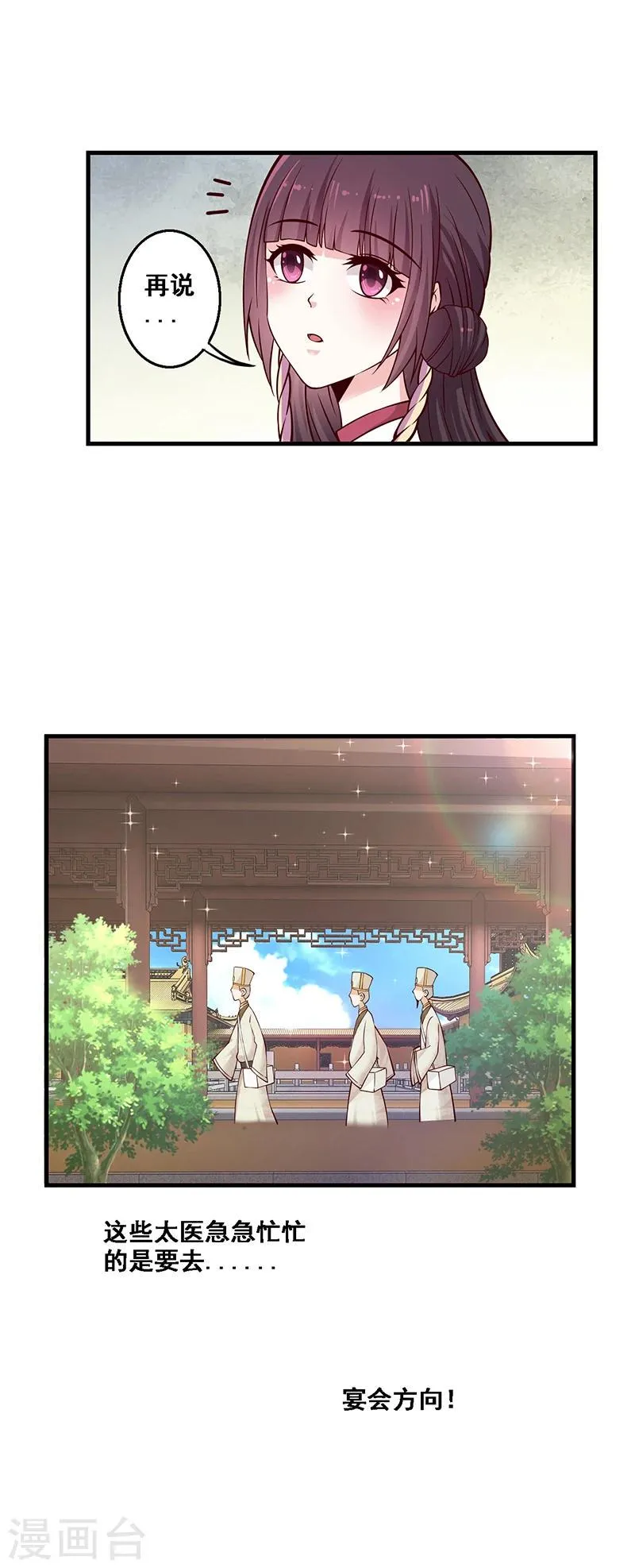 第9话 还记得诺言吗 第9页
