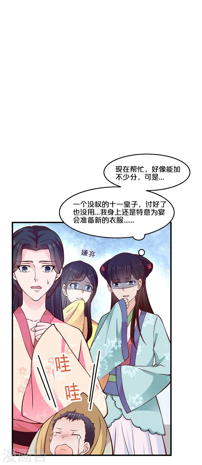 第10话 抱孩子 第4页