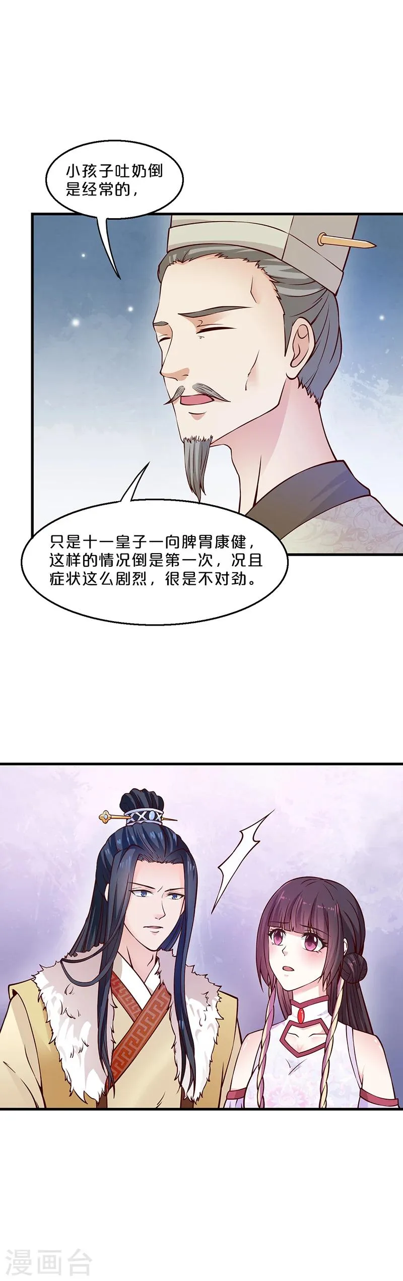 第10话 抱孩子 第11页