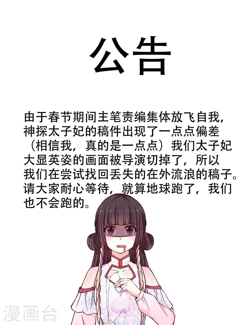 2月11日公告 第2页