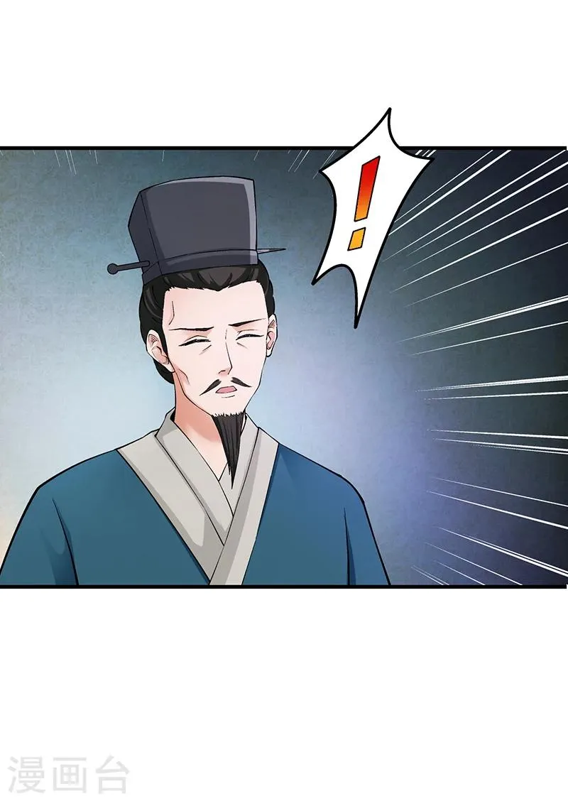 第11话 变质的酥酪 第8页