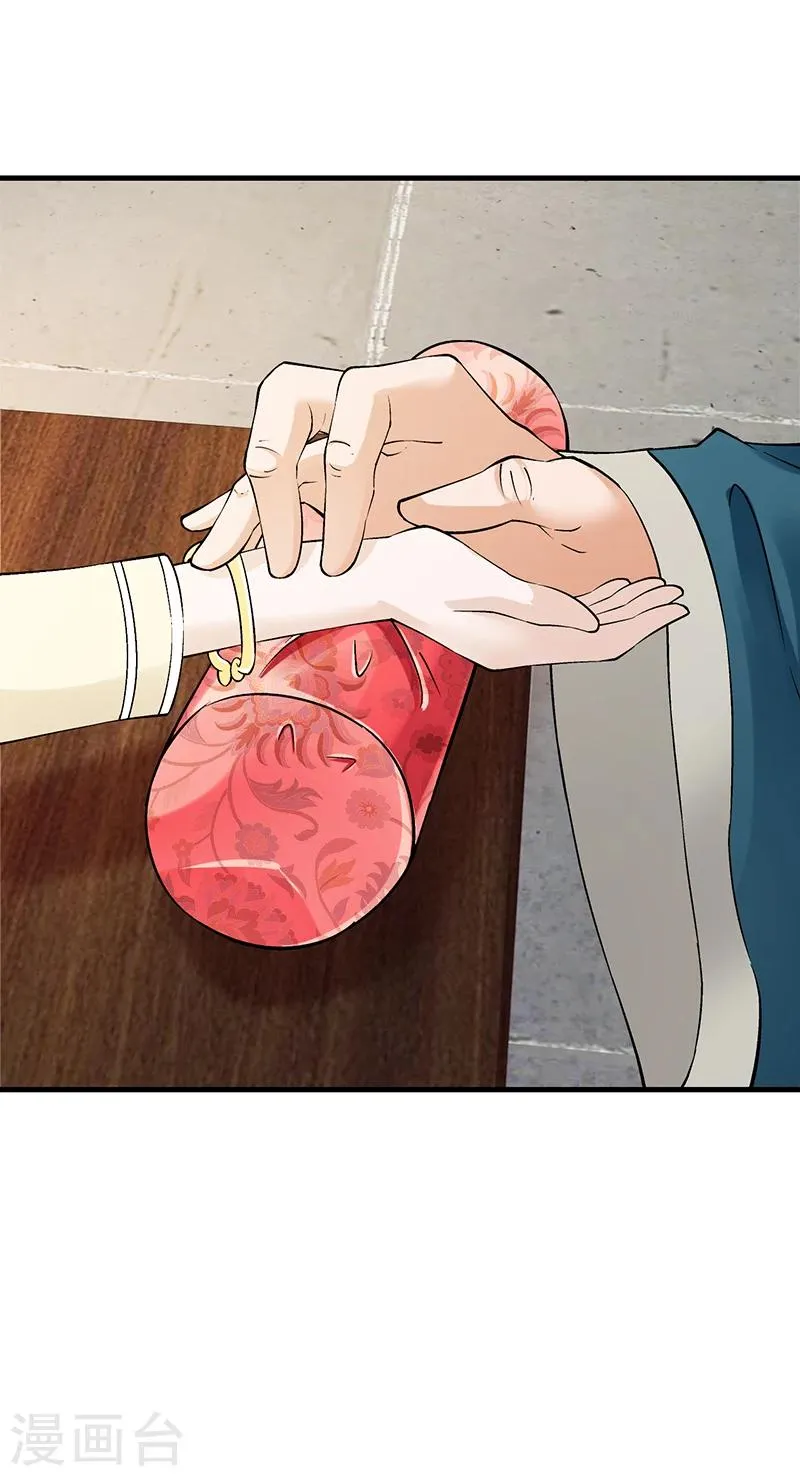 第11话 变质的酥酪 第10页