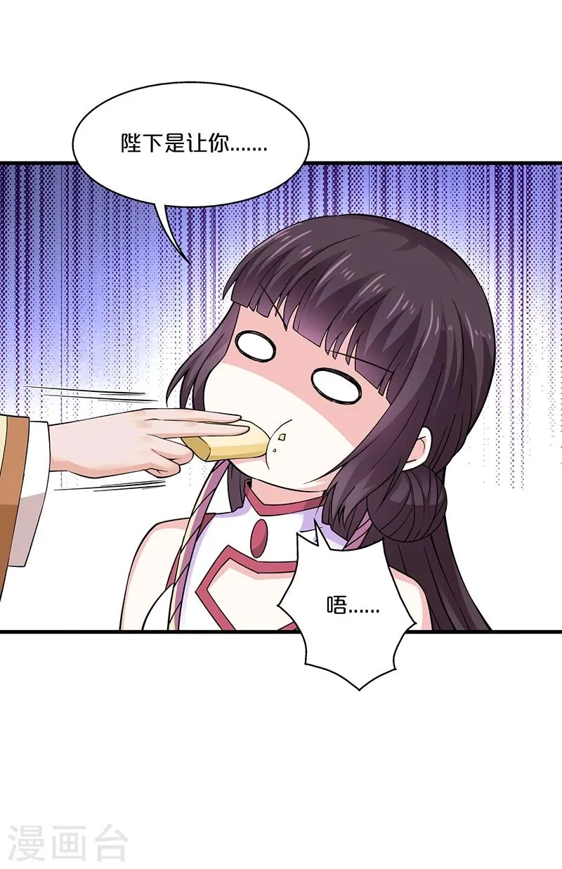 第11话 变质的酥酪 第21页