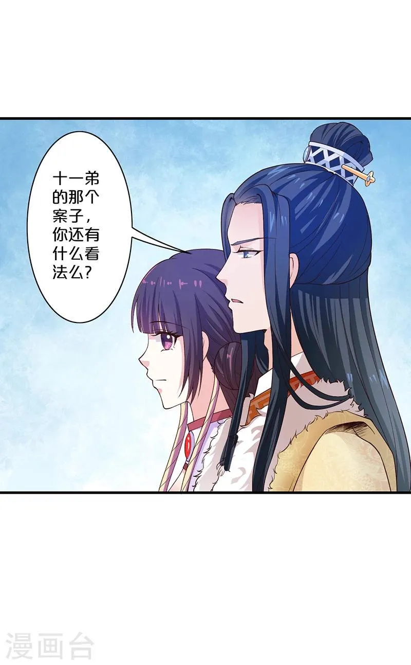 第13话 太皇太后 第4页