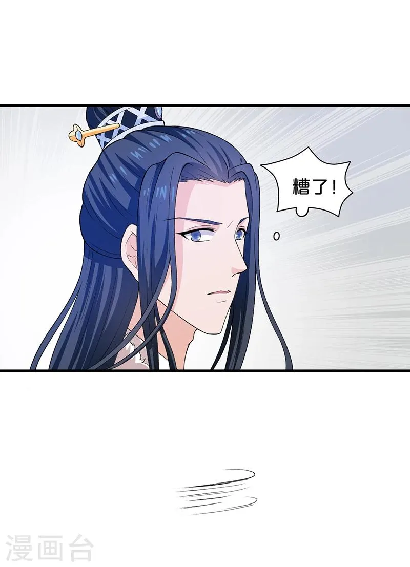 第13话 太皇太后 第21页