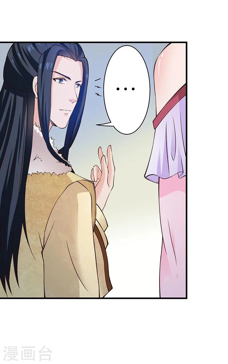 第14话 吃鸡 第5页