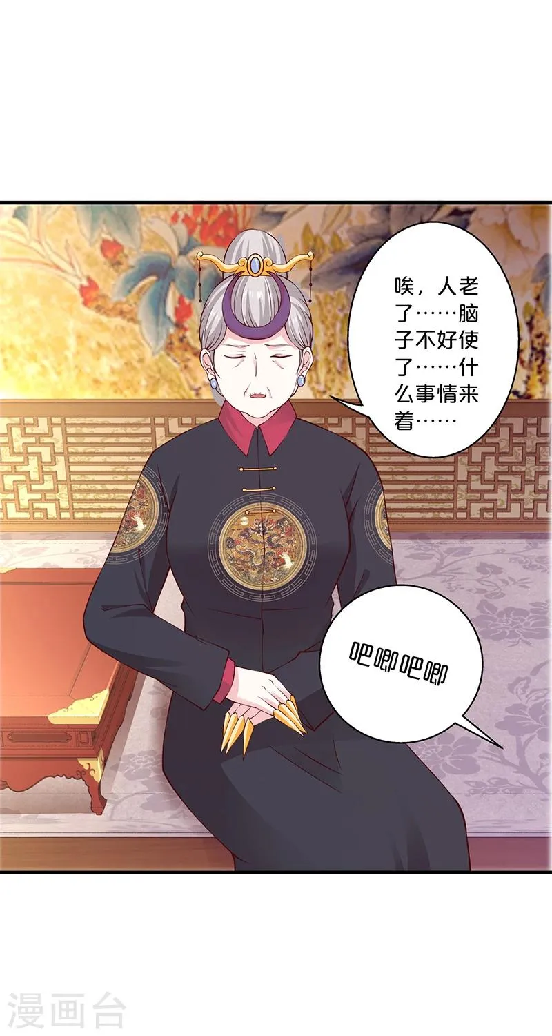 第14话 吃鸡 第9页