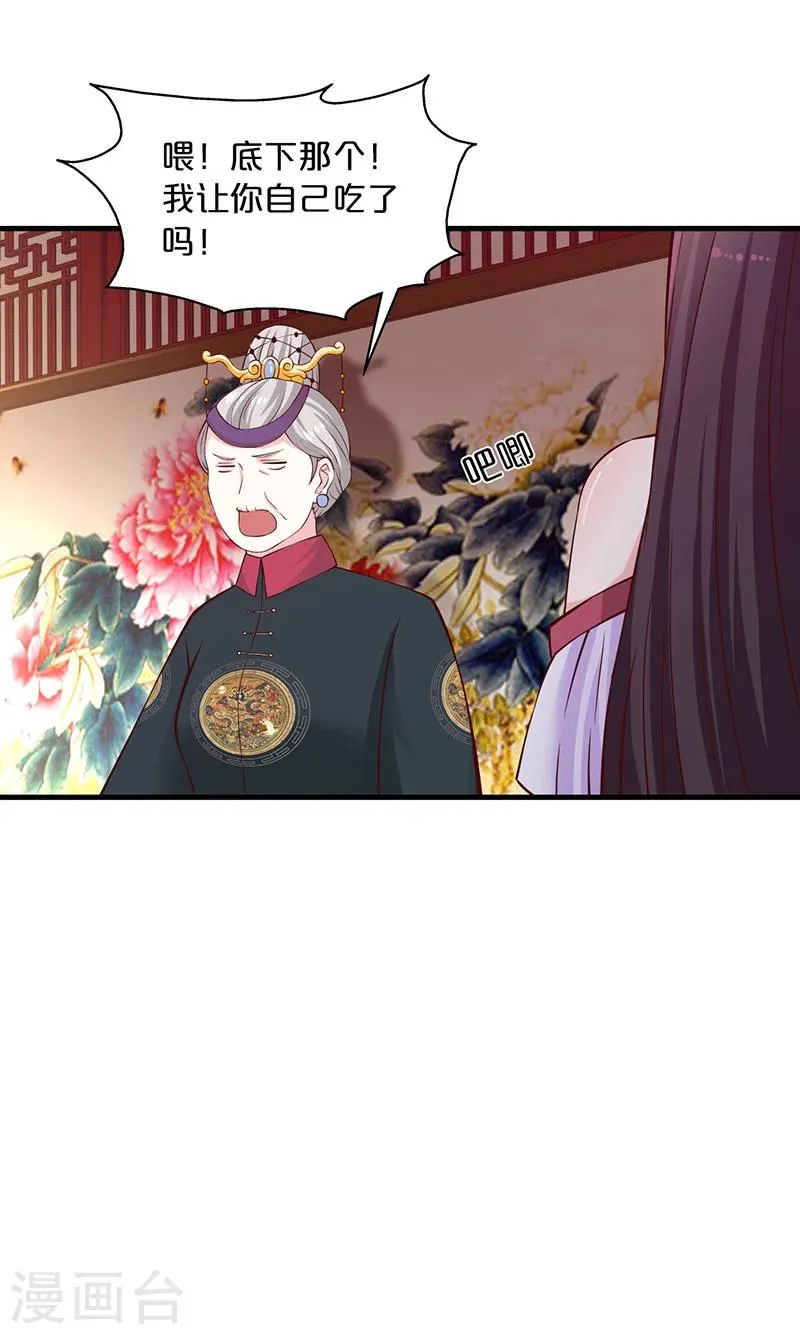 第14话 吃鸡 第10页