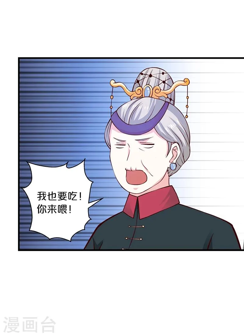 第14话 吃鸡 第12页