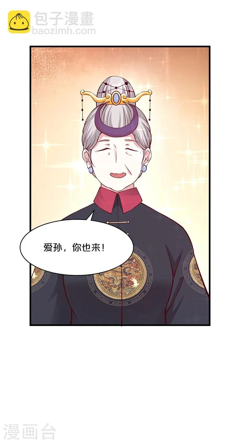 第14话 吃鸡 第14页