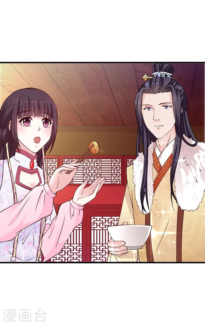 第14话 吃鸡 第16页