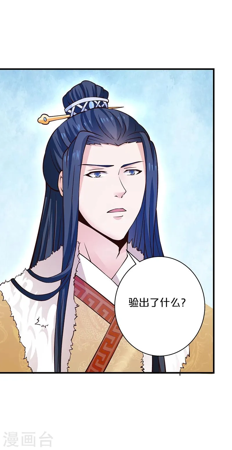 第14话 吃鸡 第20页