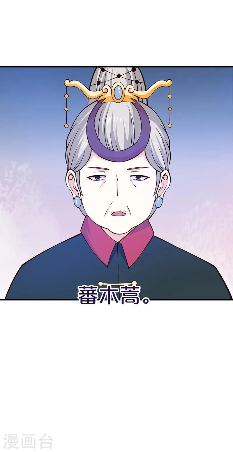 第14话 吃鸡 第21页