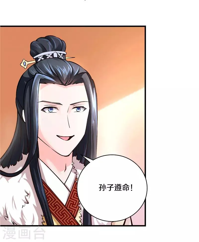 第15话 活水 第7页
