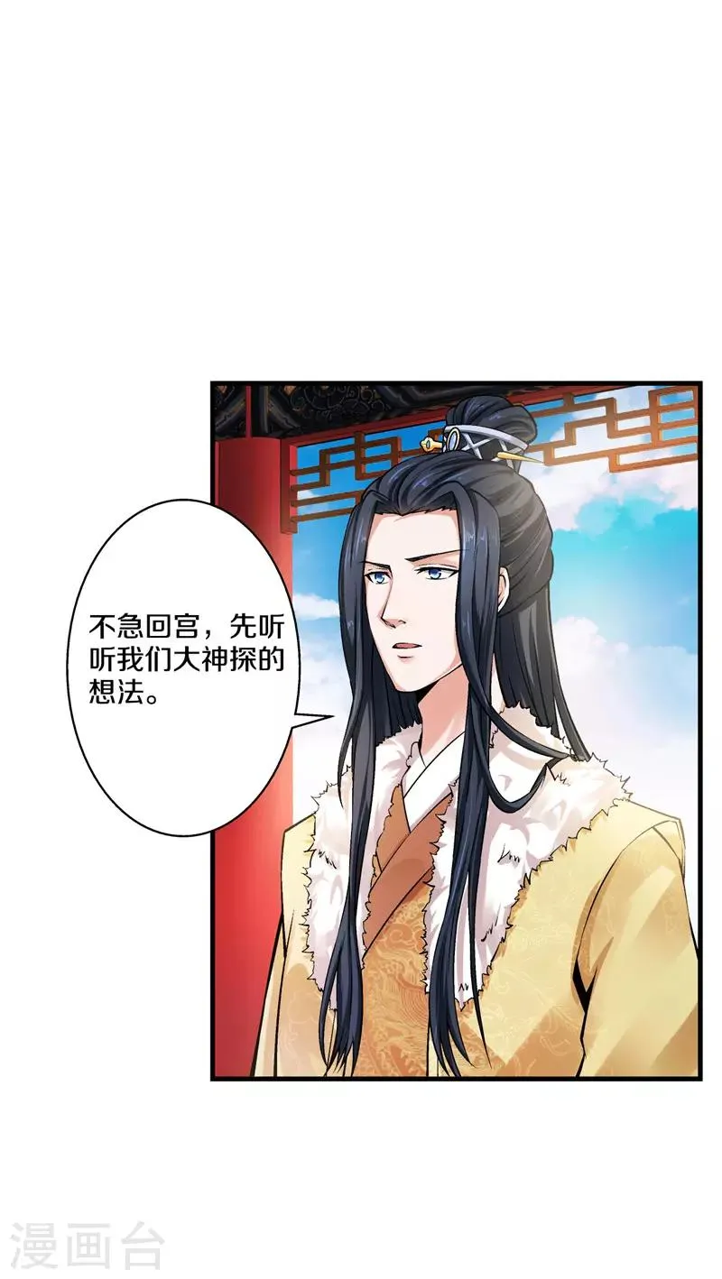 第15话 活水 第10页