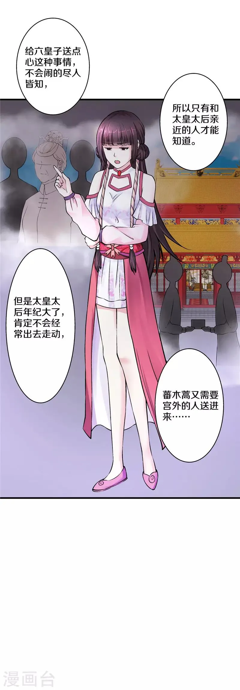 第15话 活水 第13页