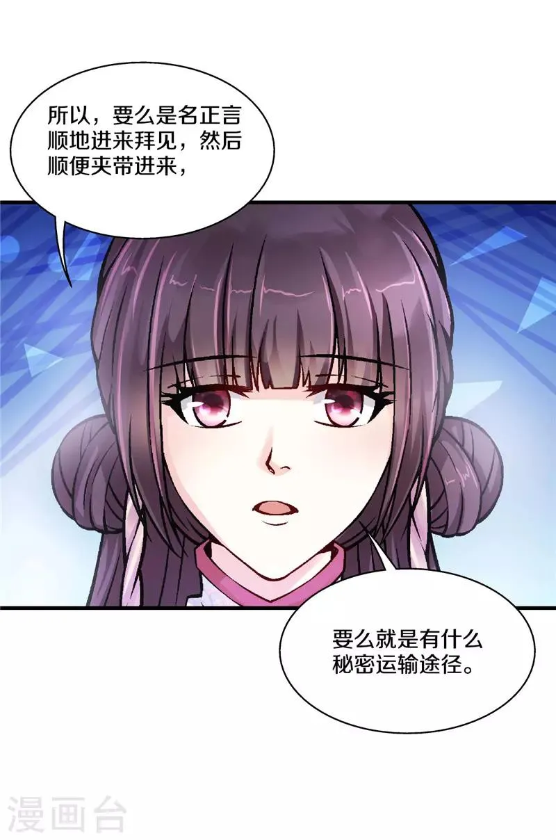 第15话 活水 第14页