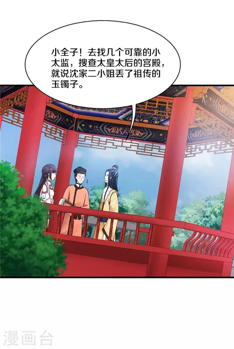 第15话 活水 第16页