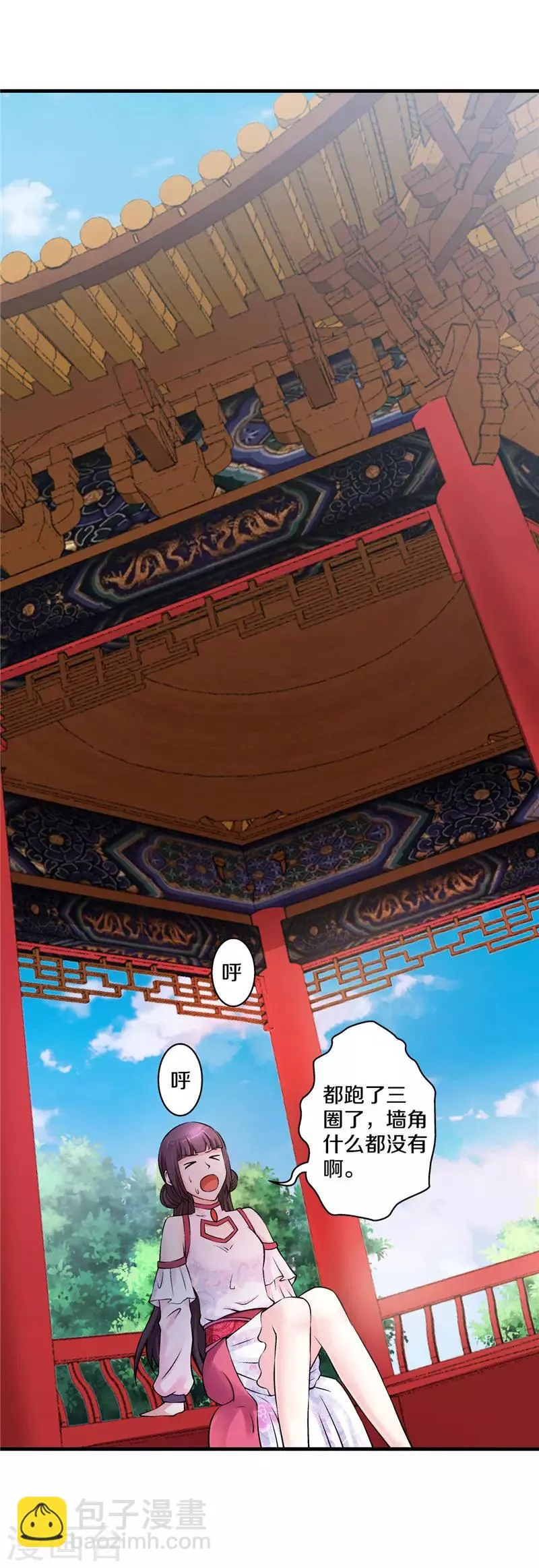 第15话 活水 第19页