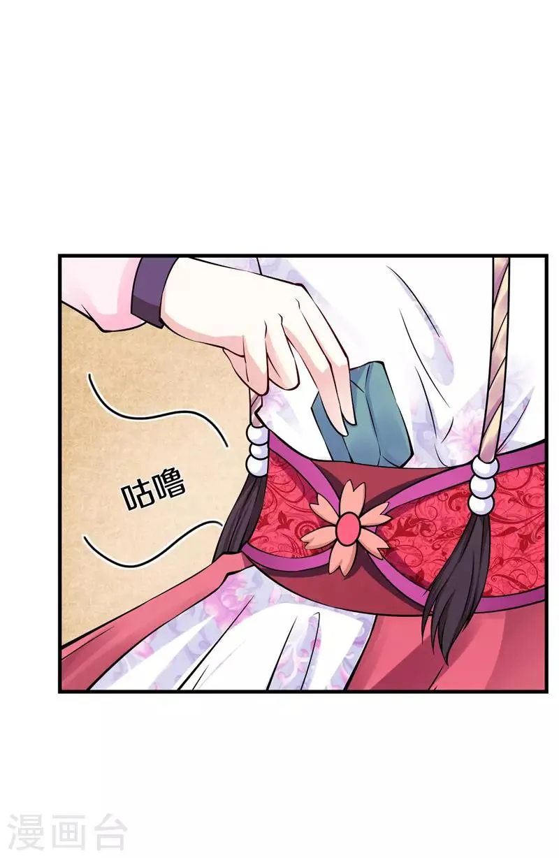 第15话 活水 第22页