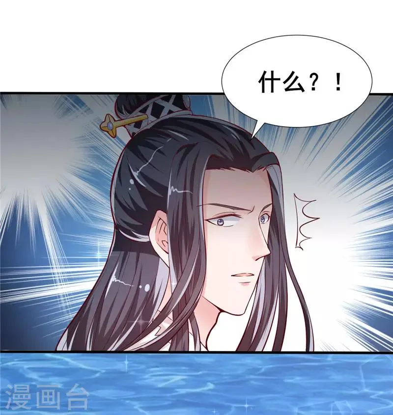 第16话 守株待兔 第1页