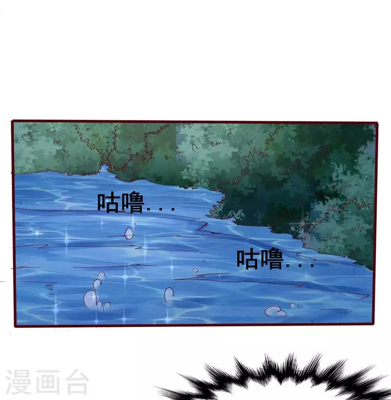 第16话 守株待兔 第7页