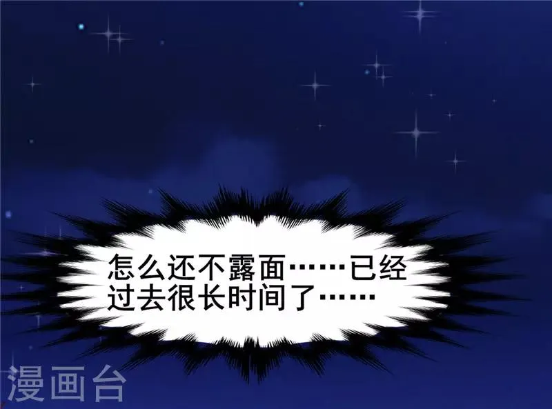 第16话 守株待兔 第13页