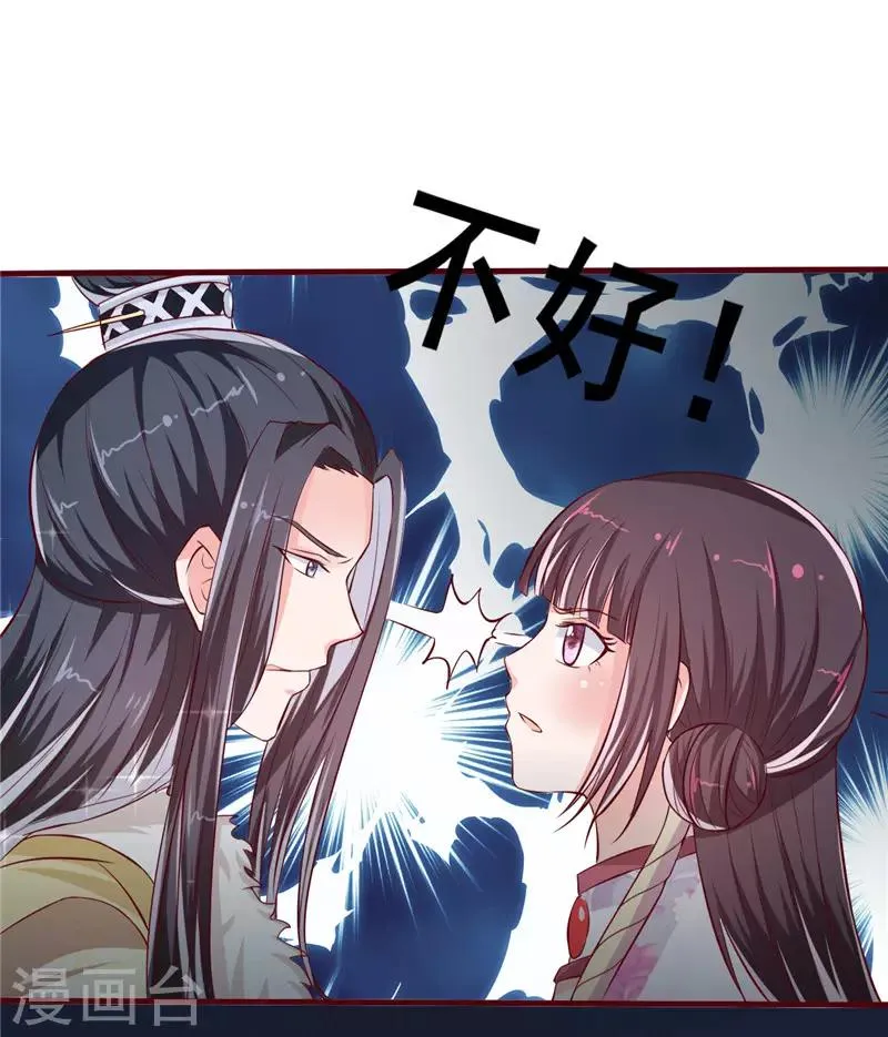 第16话 守株待兔 第15页
