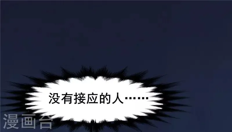 第16话 守株待兔 第16页
