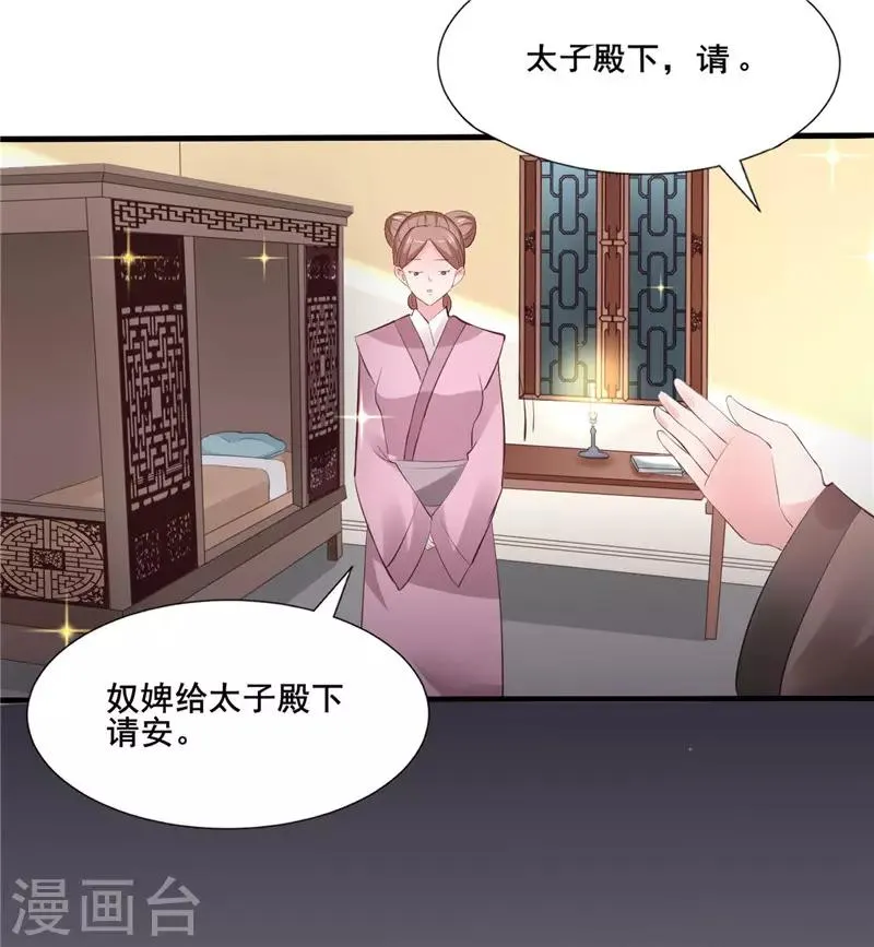 第18话 尼罗国 第11页