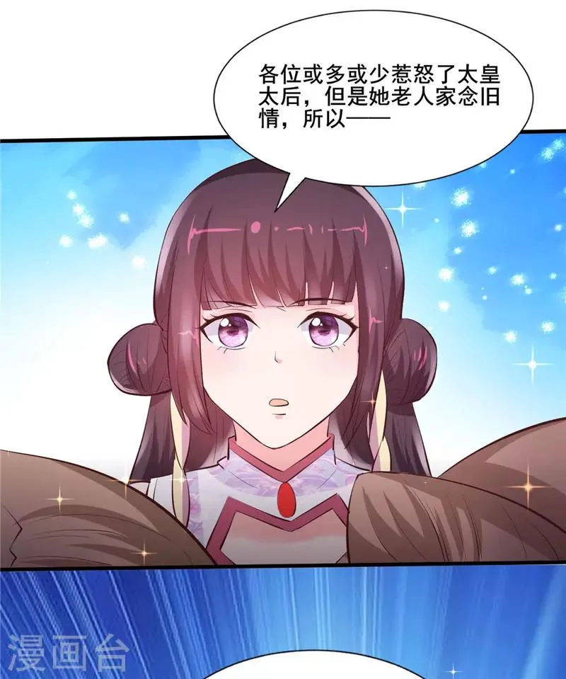 第18话 尼罗国 第17页